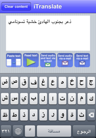 English To Arabic Converter Free Software Download