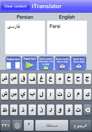 persian translator with voice